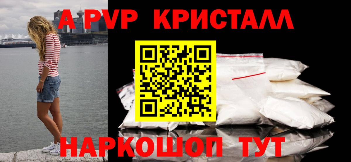 А ПВП крисы CK  Alfa_PVP кристаллы  купить наркотики цена  Вход с VPN  A-PVP VHQ  Нерюнгри 