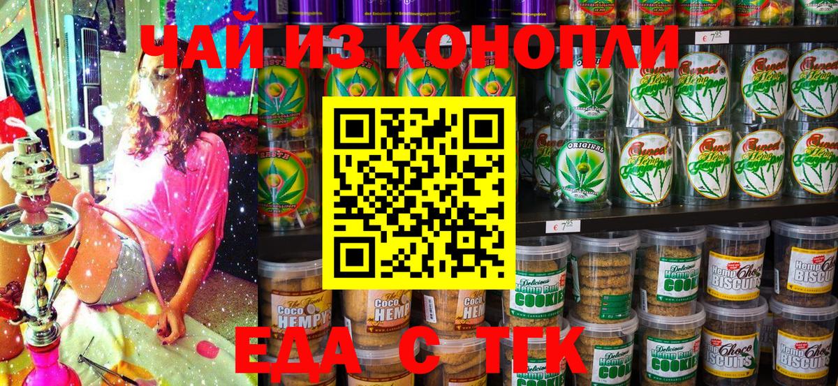 Cannafood конопля  Вход с VPN  Нерюнгри 