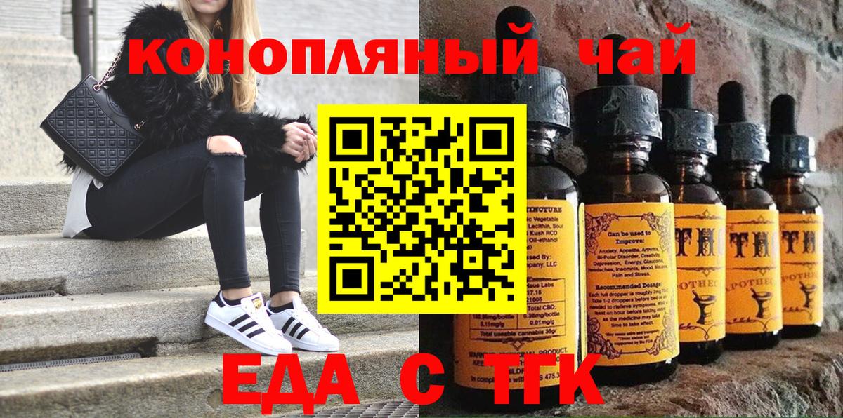 Печенье с ТГК конопля Нерюнгри