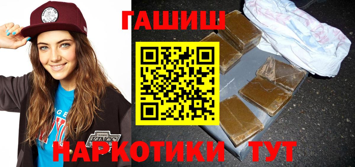 ГАШИШ Изолятор  купить  сайты  Нерюнгри  ГАШ VHQ  Вход с VPN  ГАШИШ 