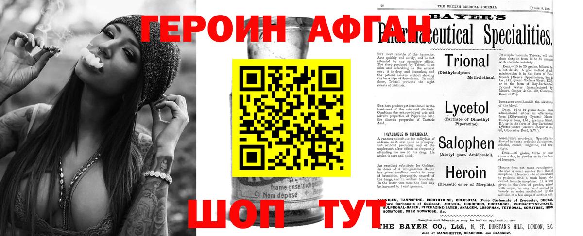 Нерюнгри  Героин белый  Вход с VPN 