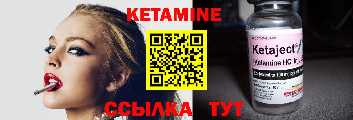 Кетамин VHQ  Вход с VPN  Нерюнгри  КЕТАМИН ketamine 