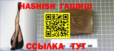 синтетический гашиш Пушкино