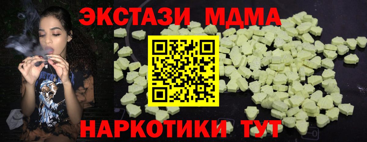 MDMA VHQ Нерюнгри