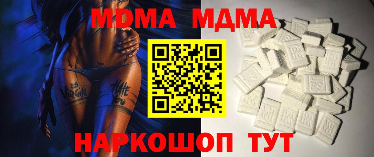 Нерюнгри  MDMA VHQ  МДМА молли  Вход с VPN 