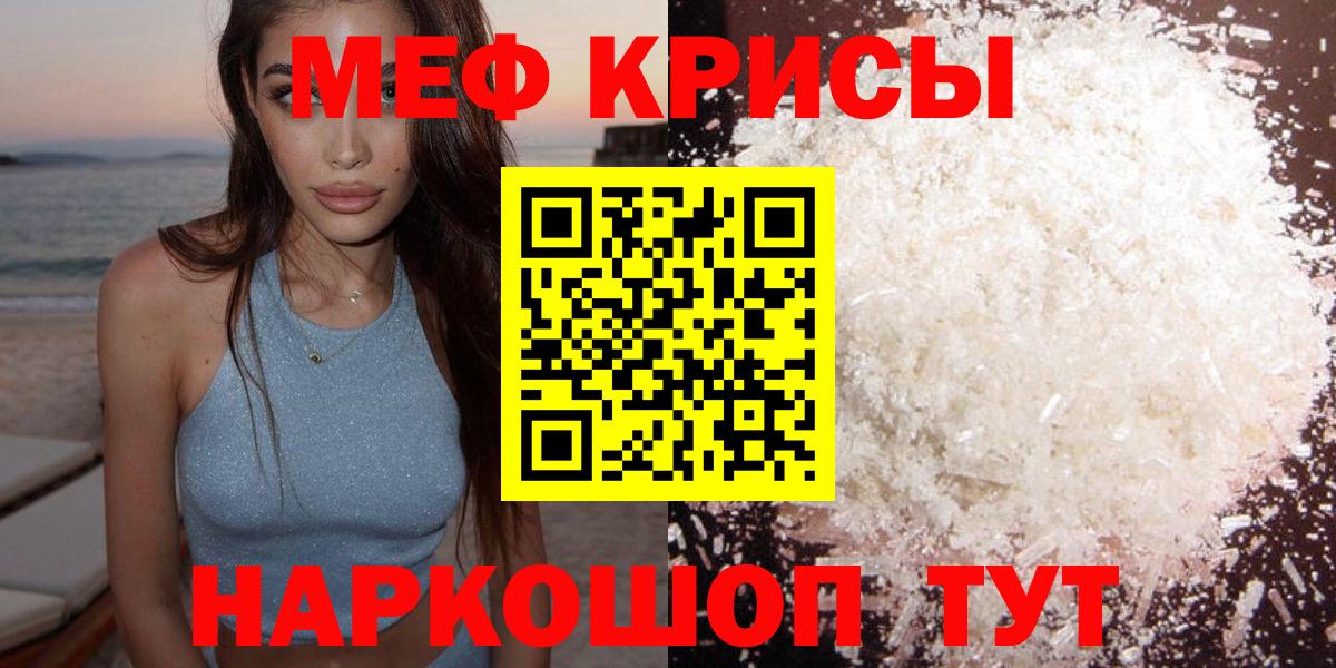 МЕФ кристаллы Нерюнгри