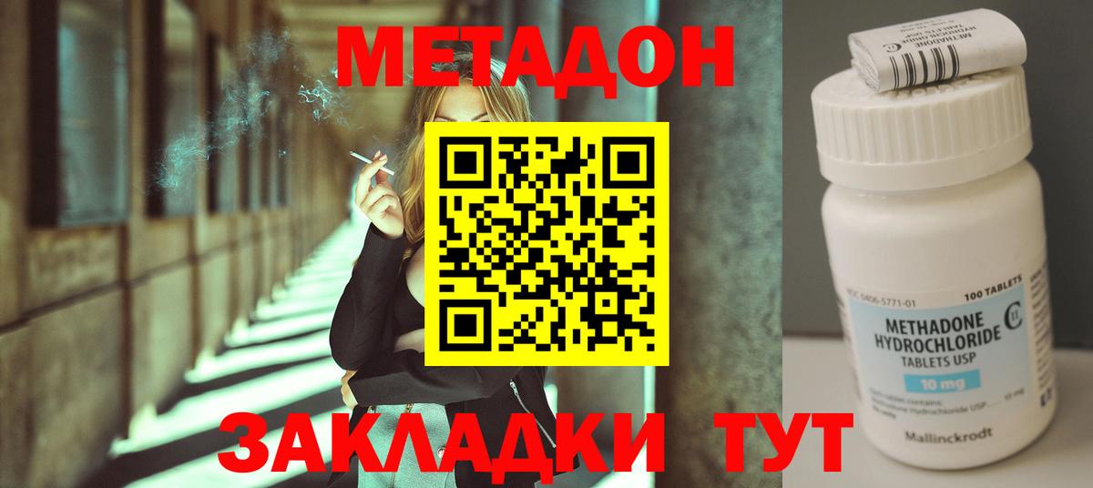 МЕТАДОН VHQ  Вход с VPN  Нерюнгри 