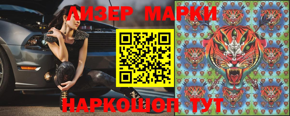 Марки N-bome 1500мкг Нерюнгри
