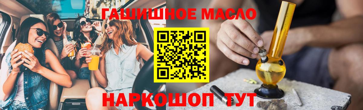Дистиллят ТГК концентрат Нерюнгри